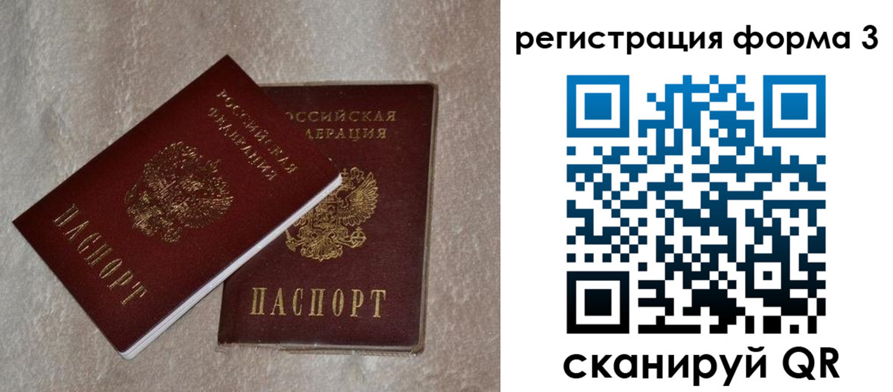 где прописаться в Апшеронске