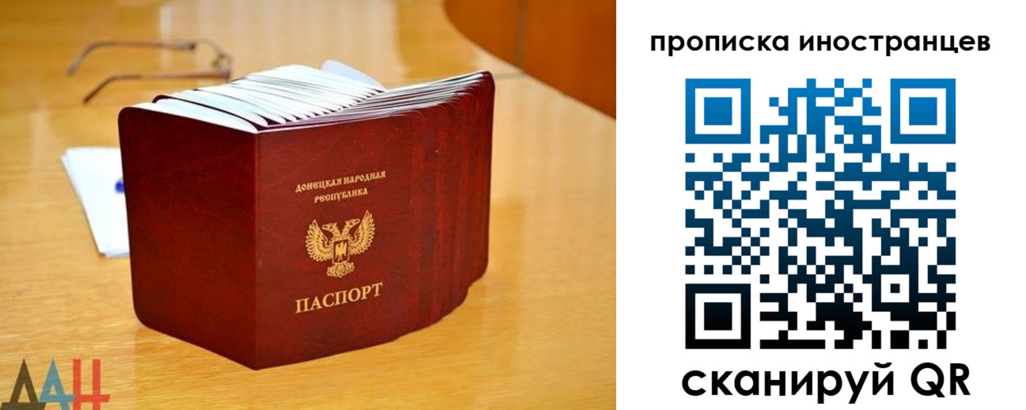прописка законно в Апшеронске